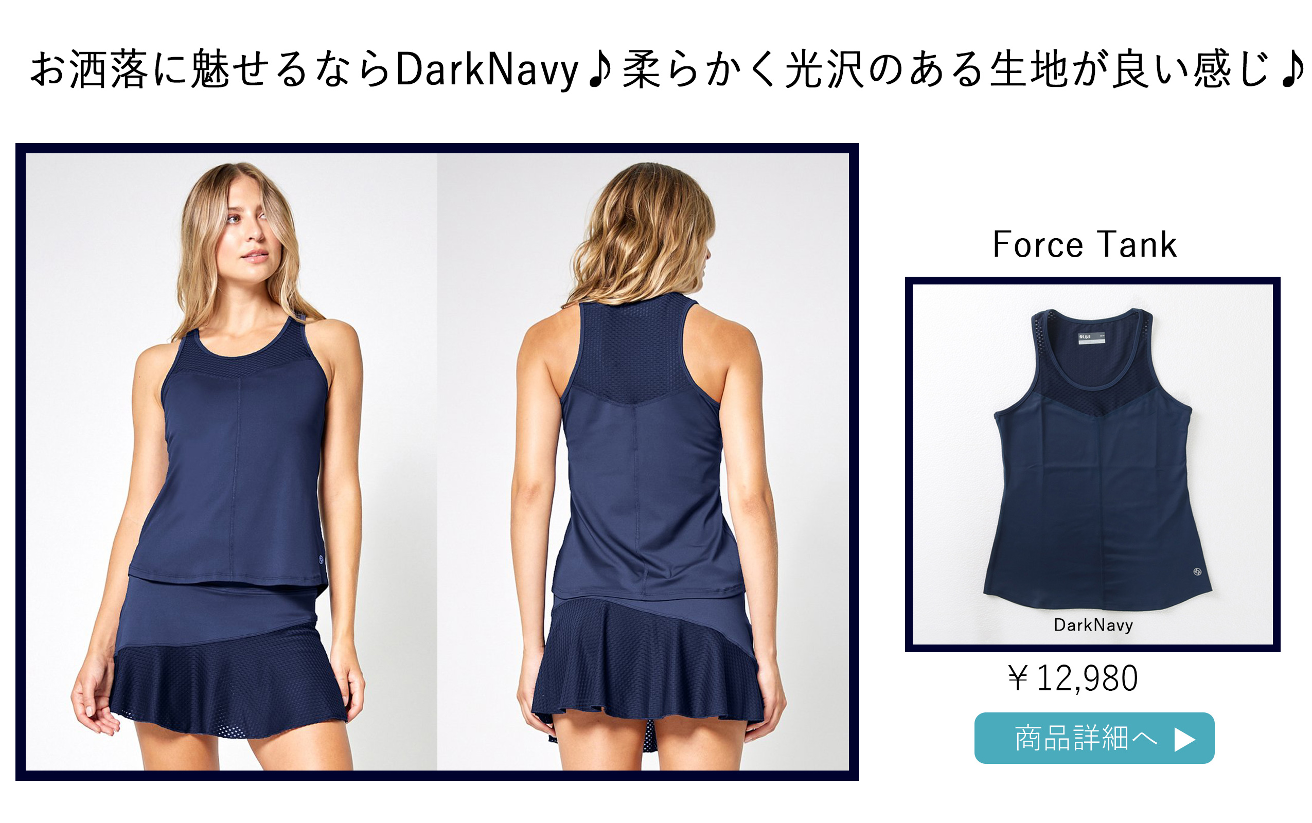 ForceTankDarkNavy