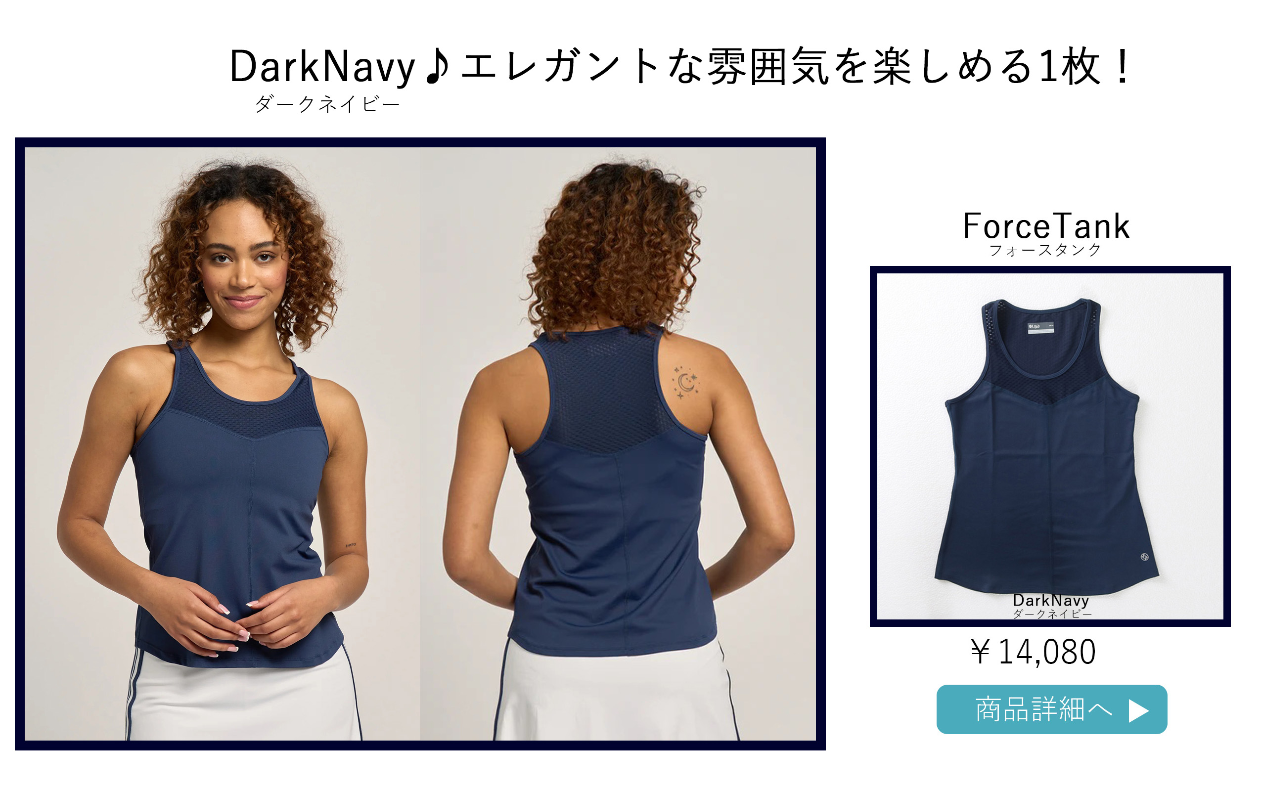 ForceTankDarkNavy