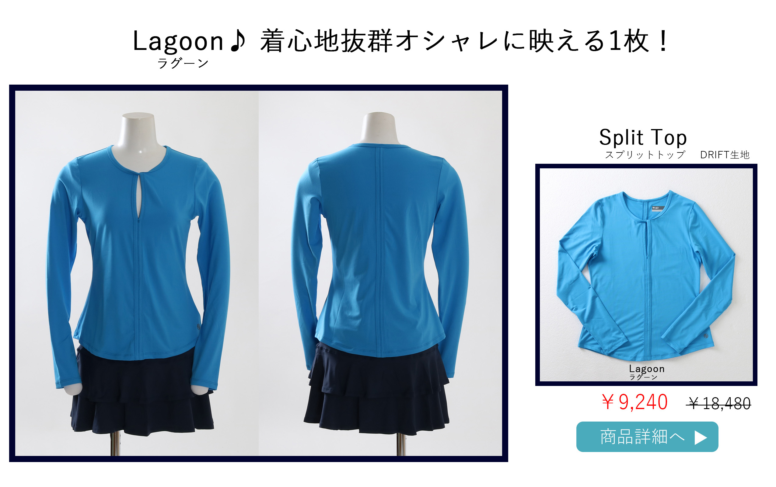 SplitTopLagoon