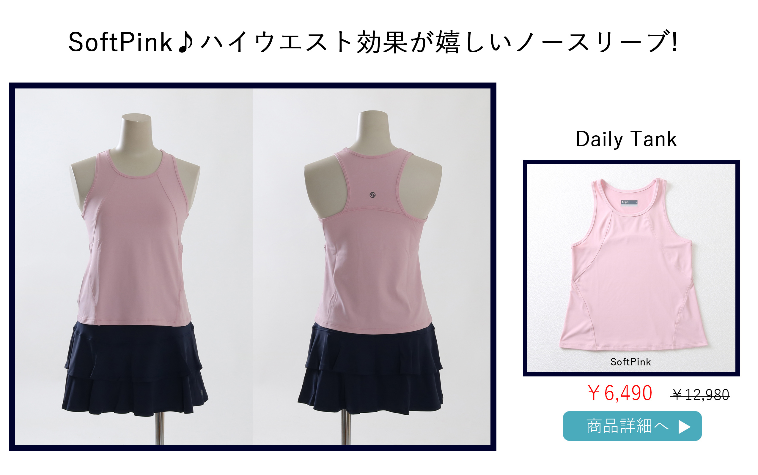 テニスウェアノースリーブ|DailyTankデイリータンク | テニスウェア