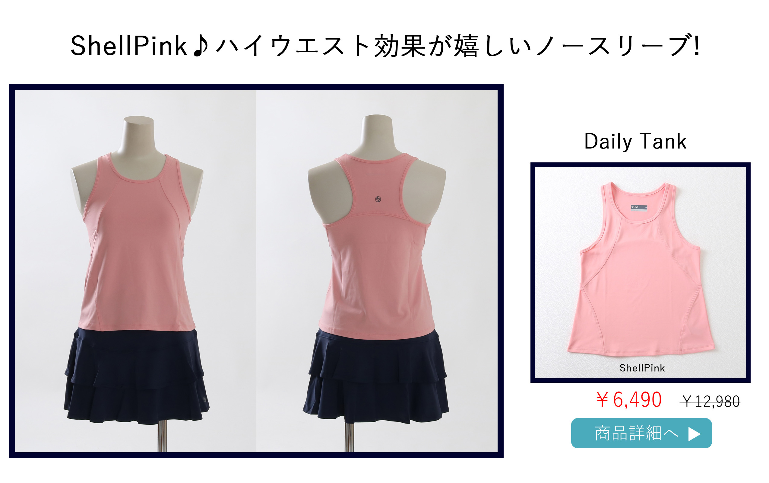 DailTankShellPink
