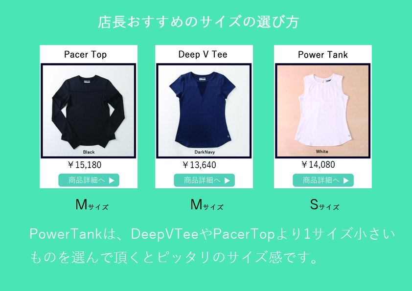 PowerTankサイズ比較表