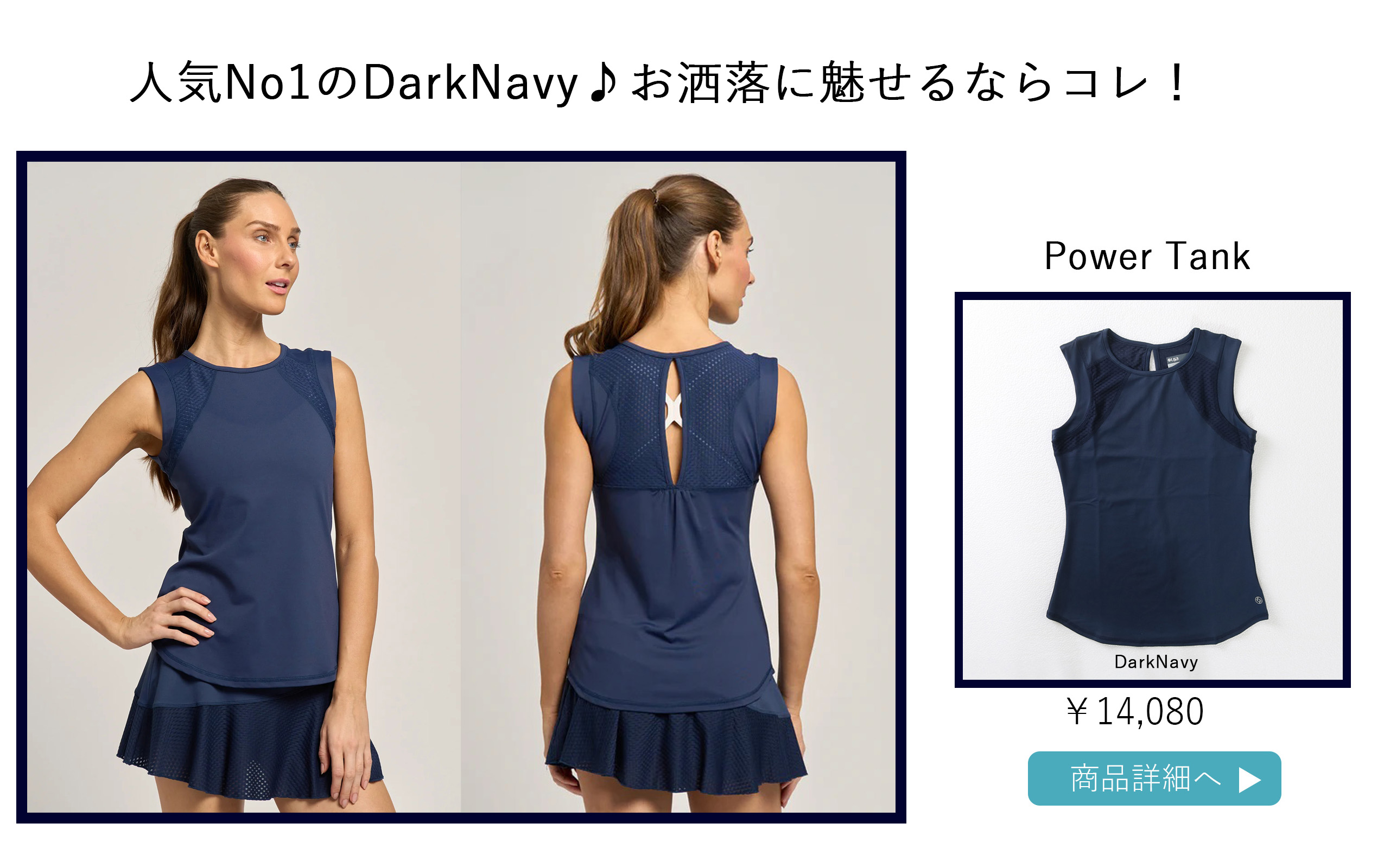 テニスウェアノースリーブ|PowerTank|パワータンク|