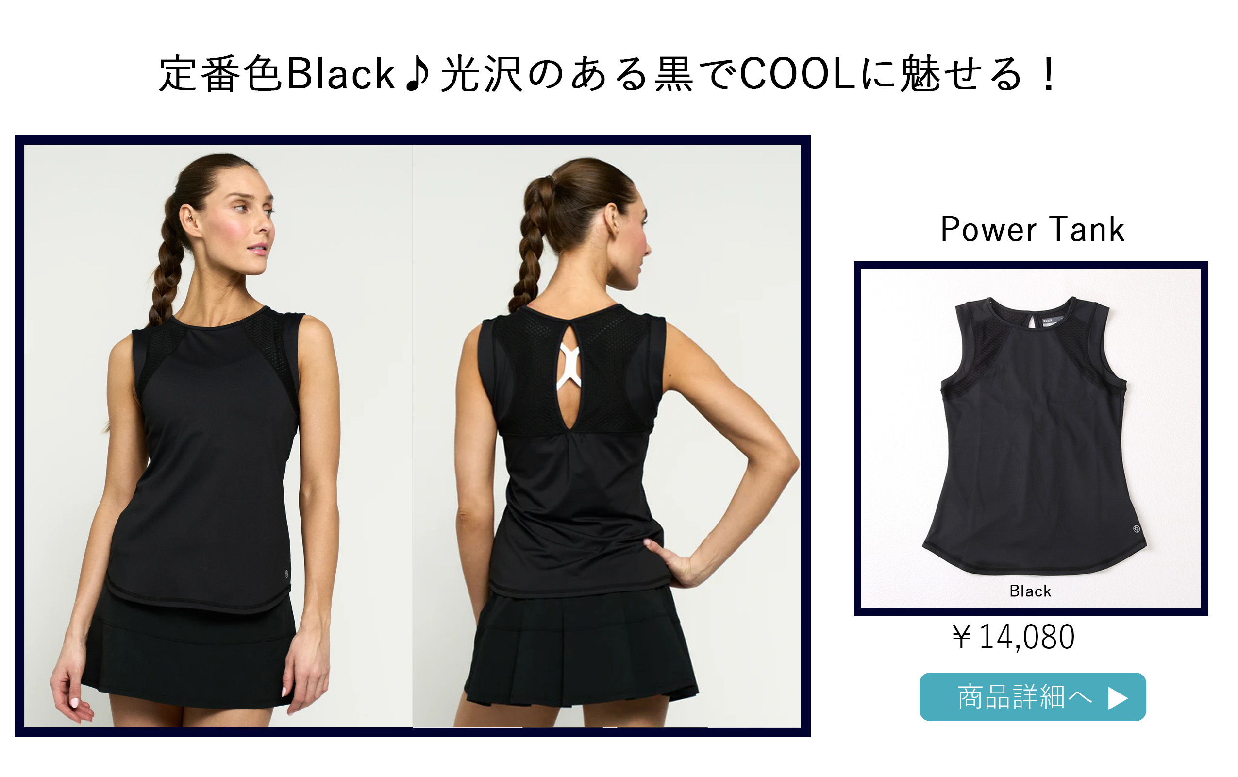 PowerTankBlack