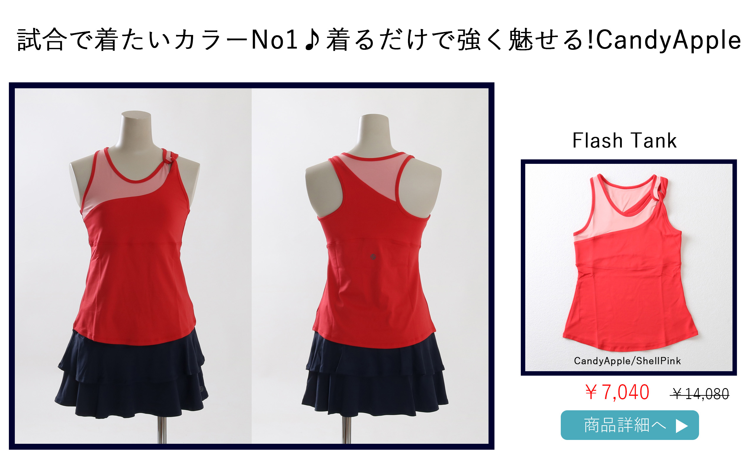 テニスウェアノースリーブ|SALE対象品 | テニスウェア・レディース専門