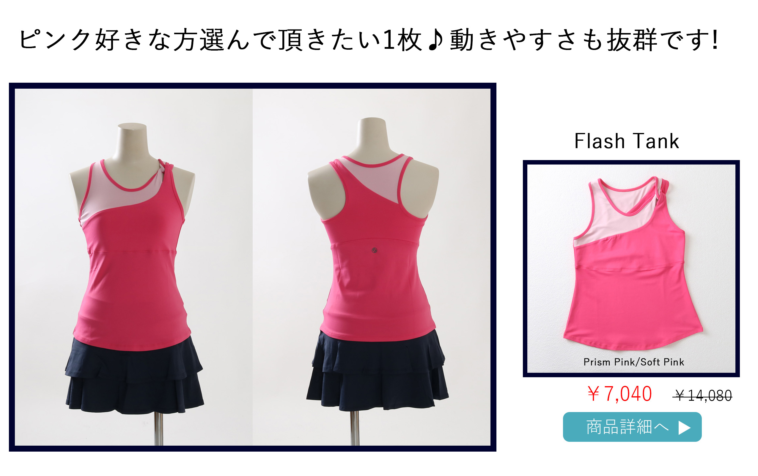 テニスウェアノースリーブ|SALE対象品 | テニスウェア・レディース専門
