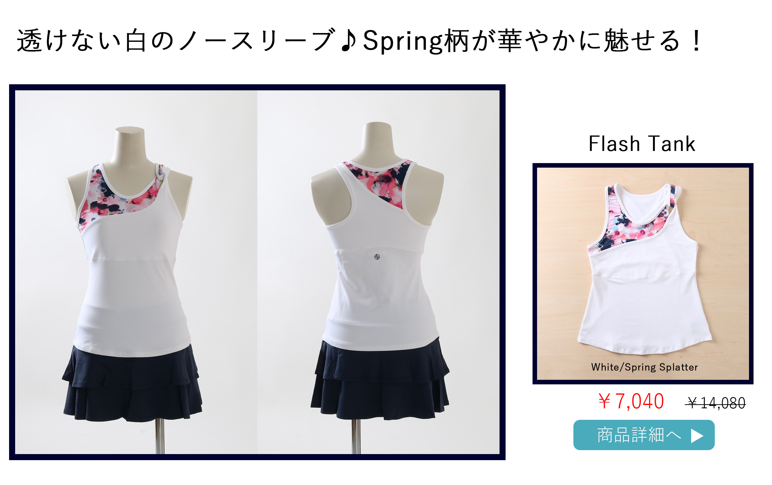 FlashTank柄２