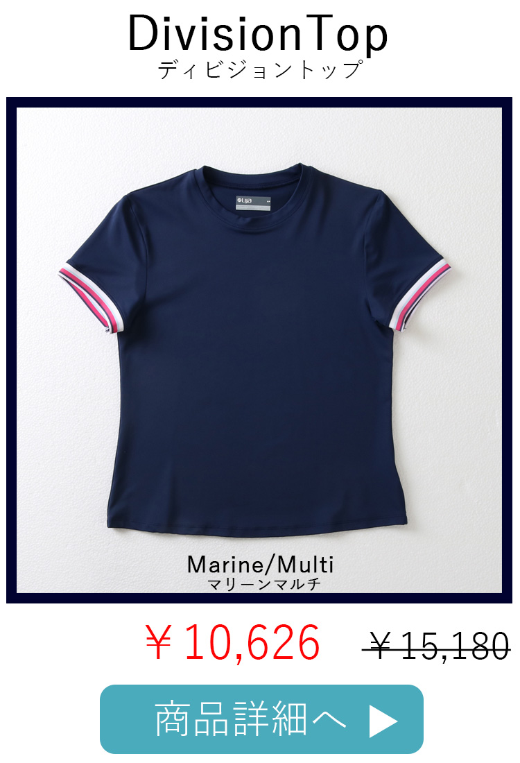 DivisionTopMarine平置き写真