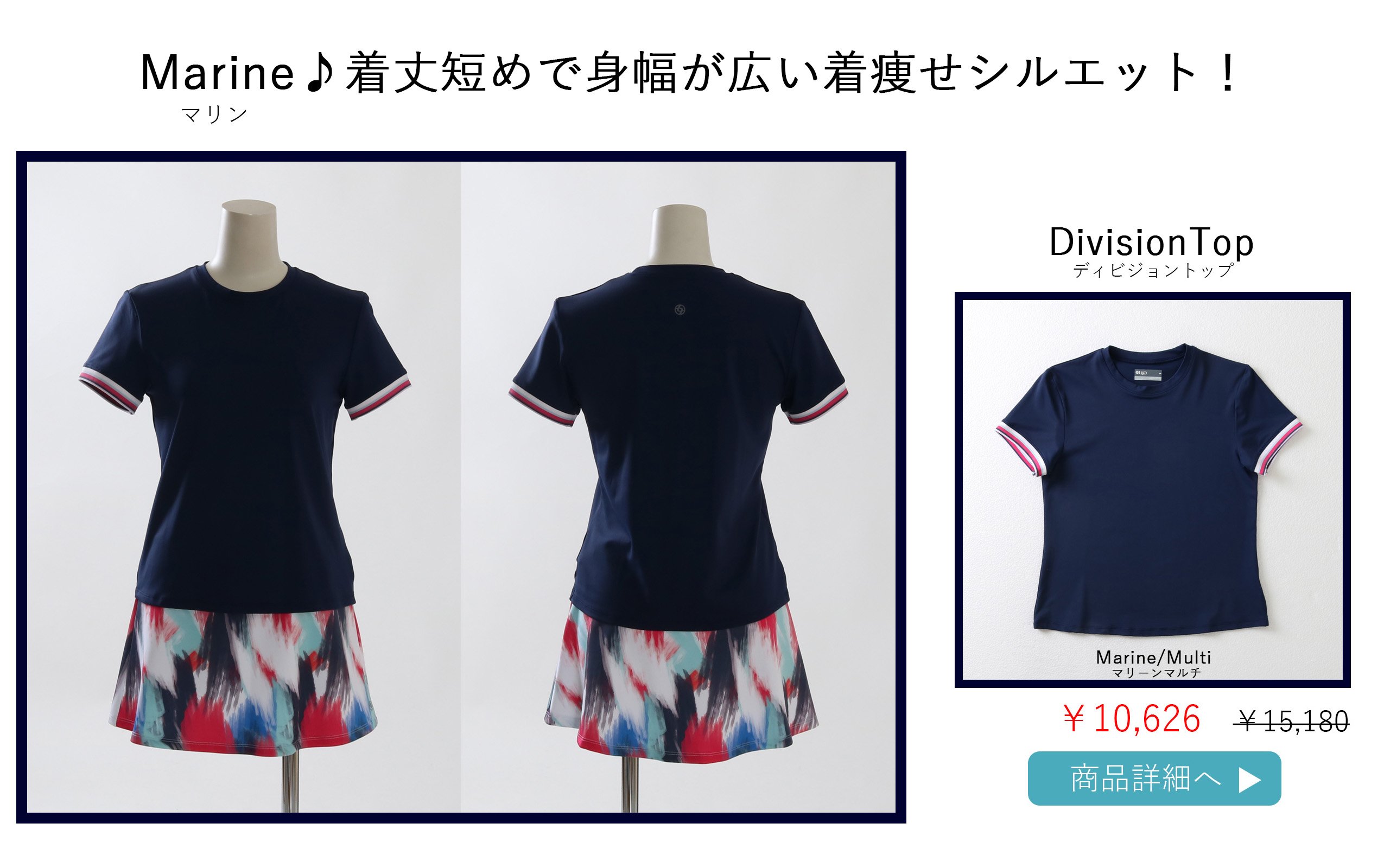 DivisionTopMarine