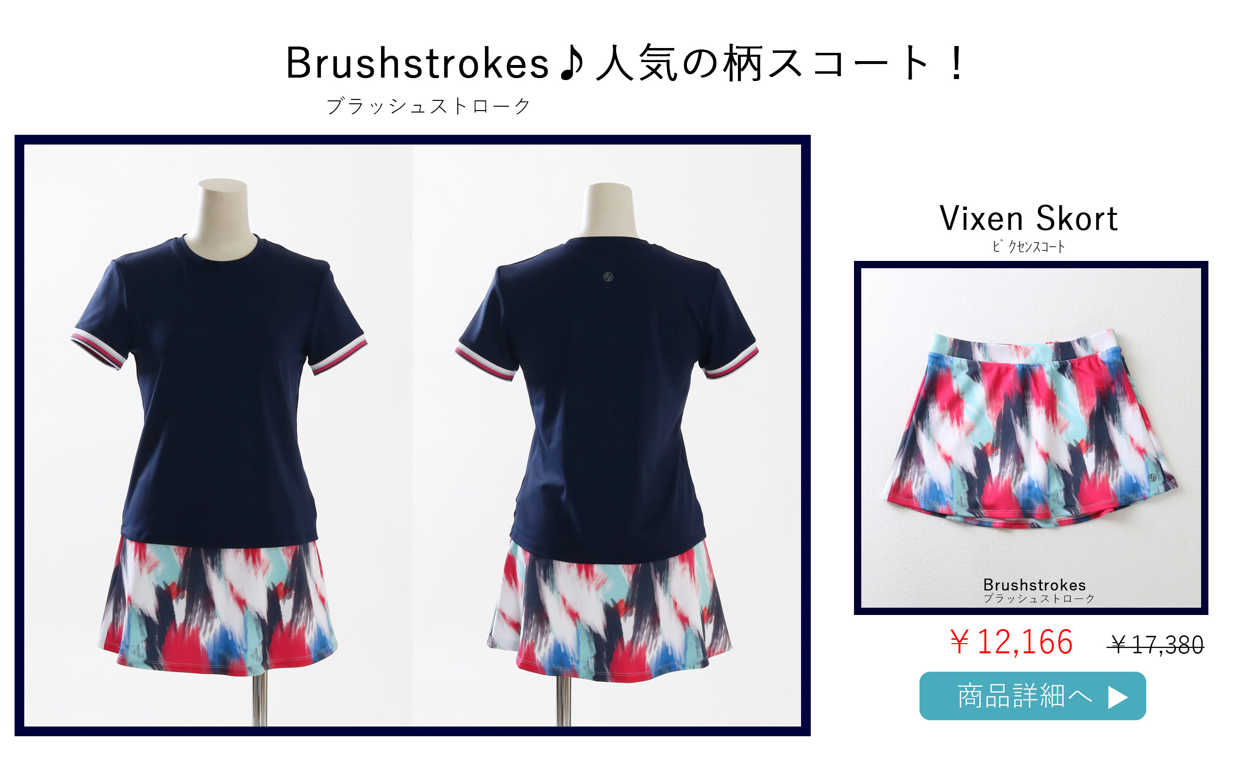 VixenSkortBrush