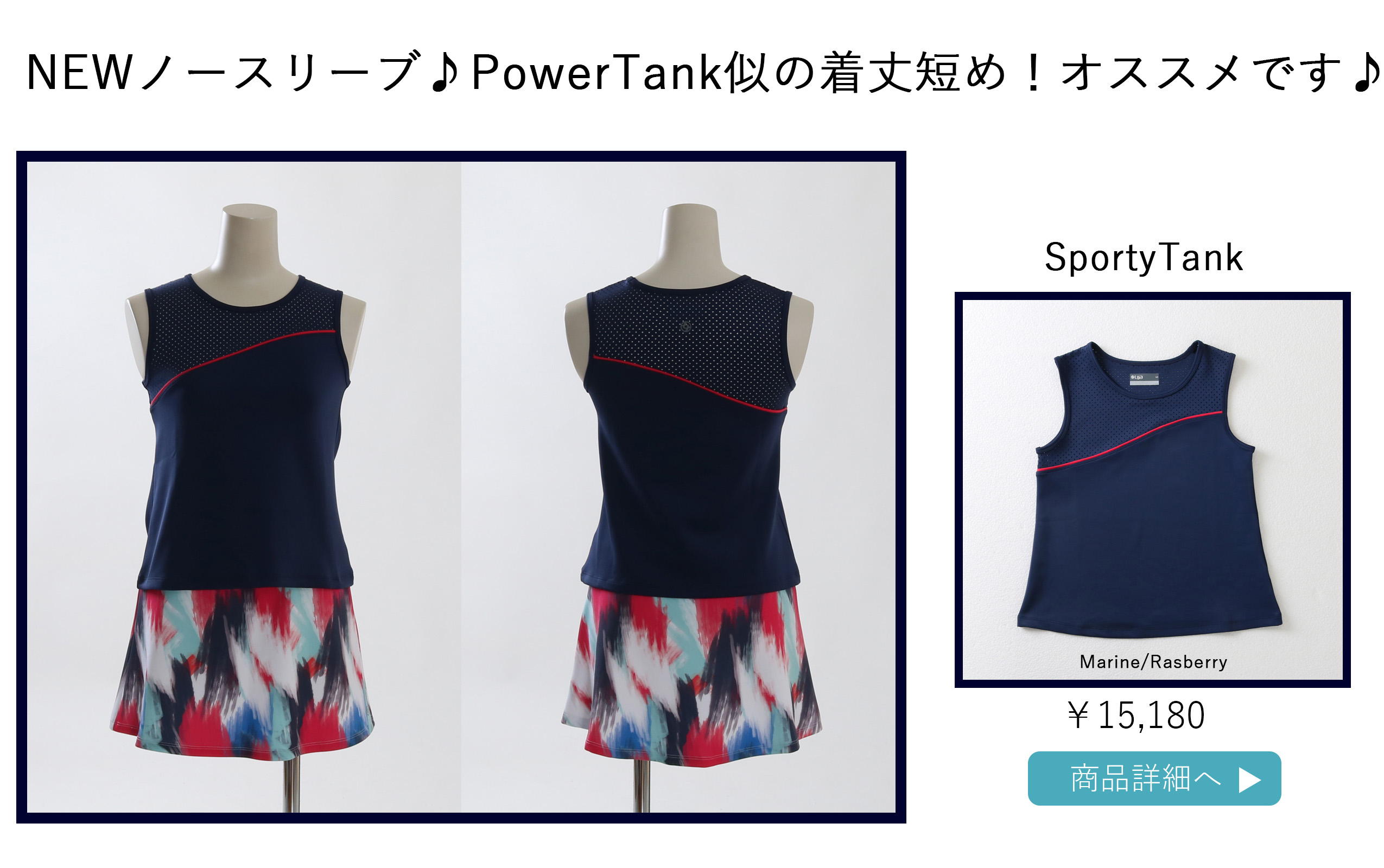 SportyTankMarine