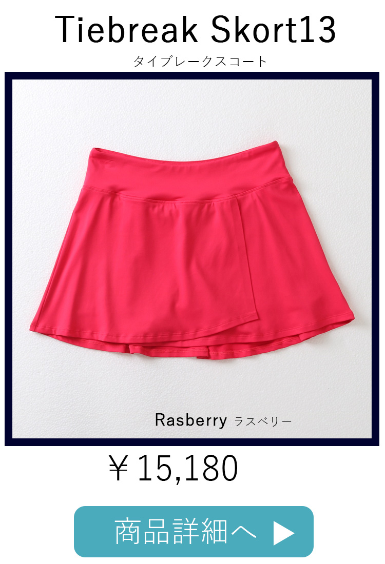 TiebreakSkortRasberry平置き写真