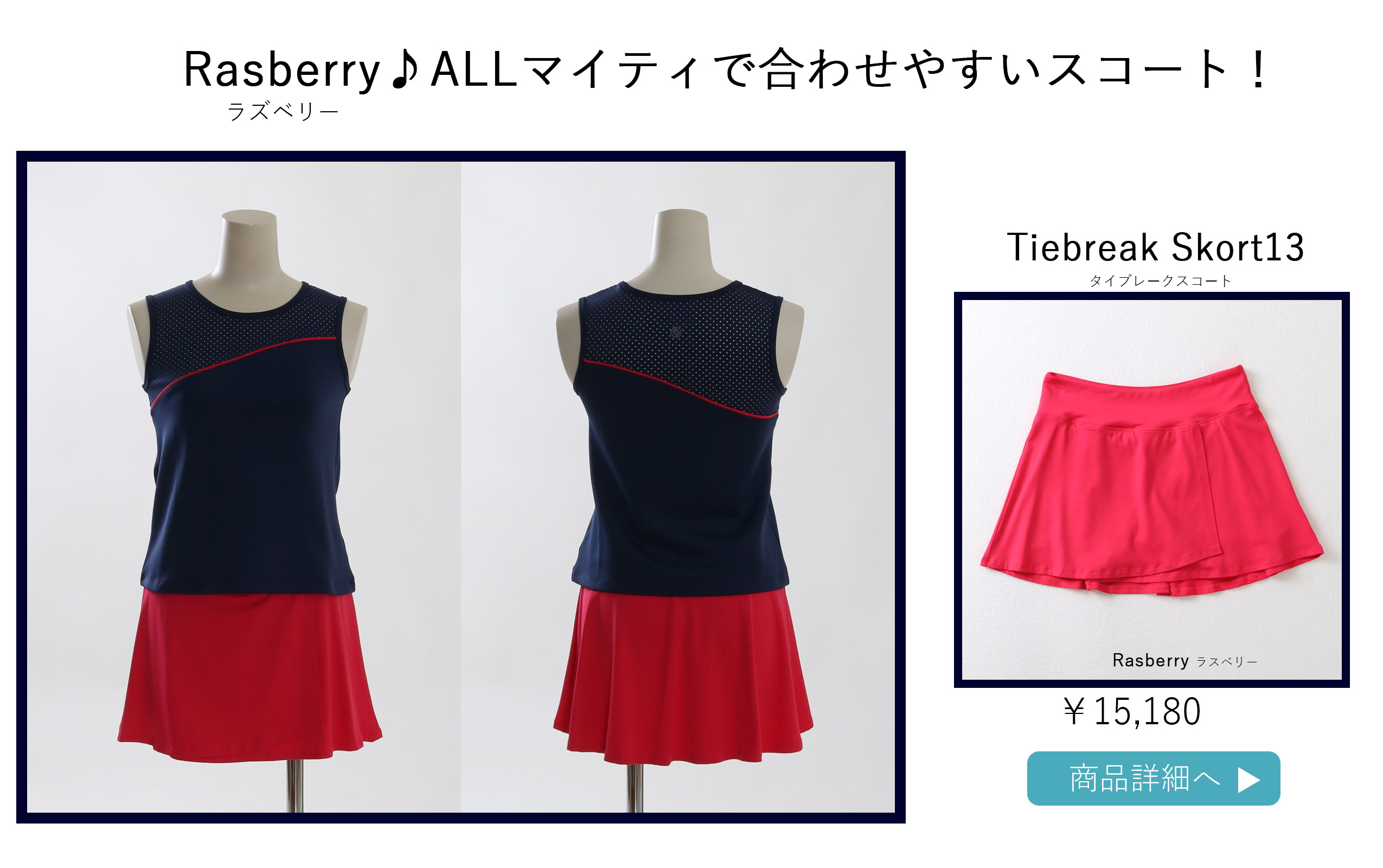 TiebreakSkortRasberry