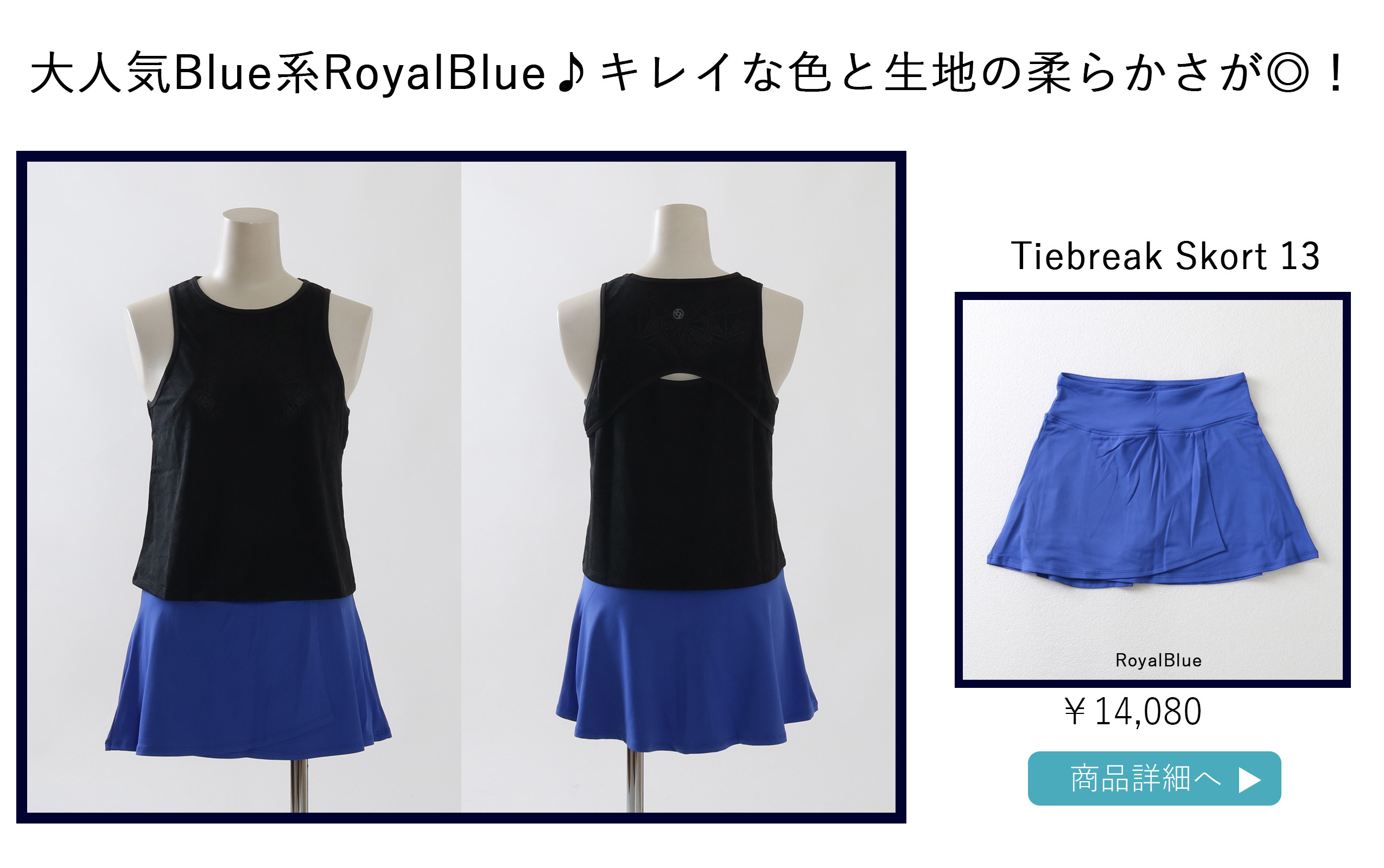 TieBreakSkortRasberry