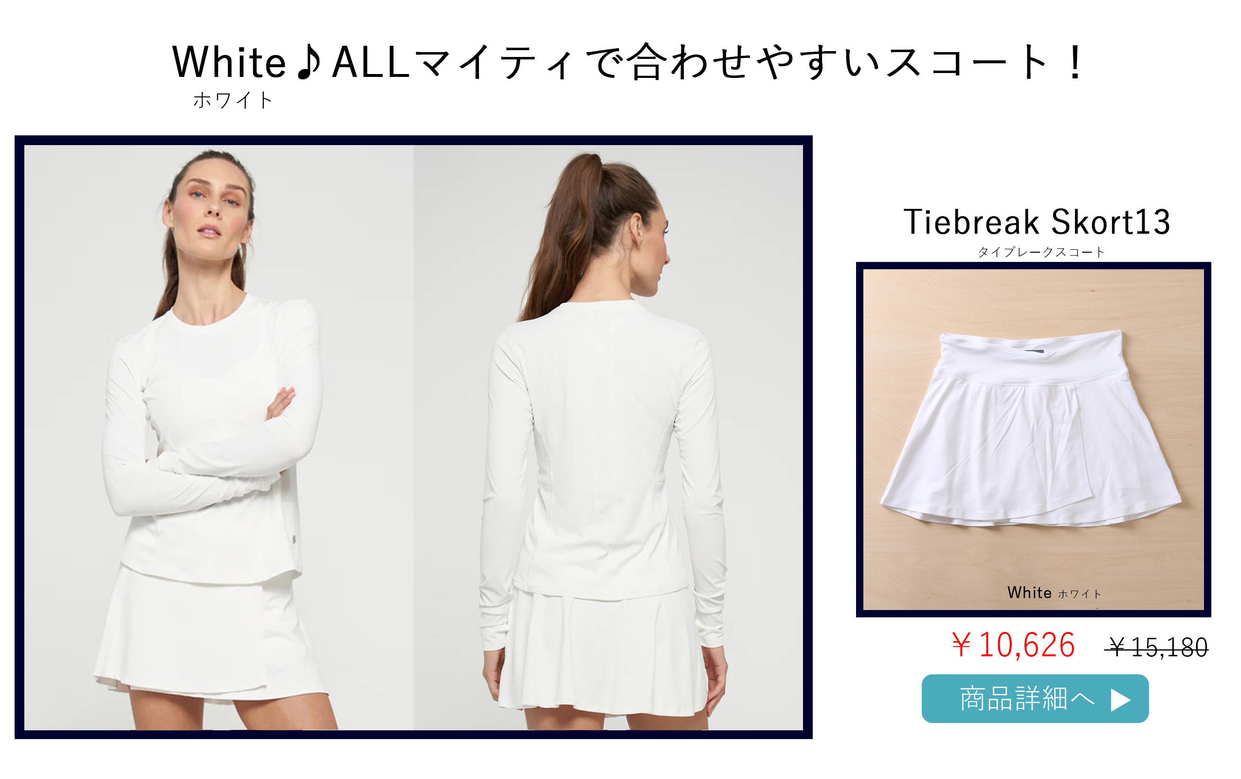 テニススコート|SALE対象品 | テニスウェア・レディース専門店｜LIJA