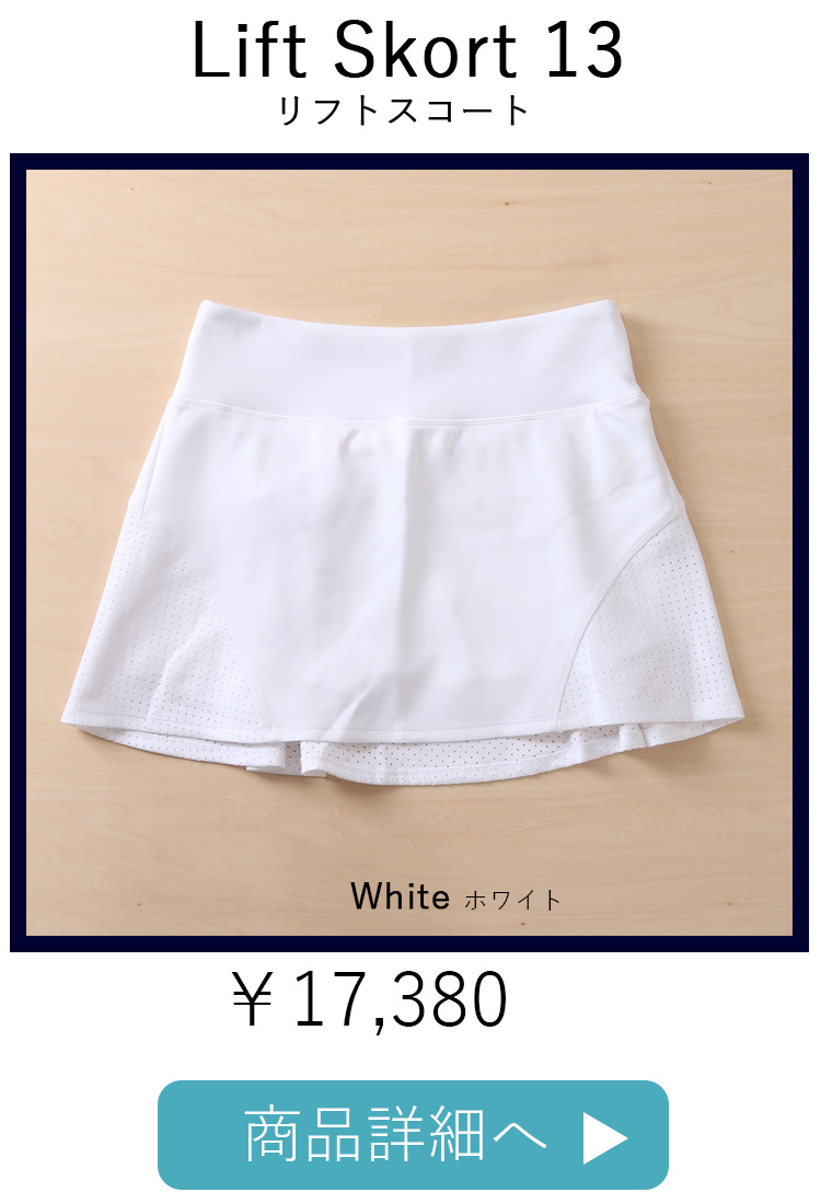 LiftSkortリフトスコート|テニスウェア|スコート|Peony | テニスウェア