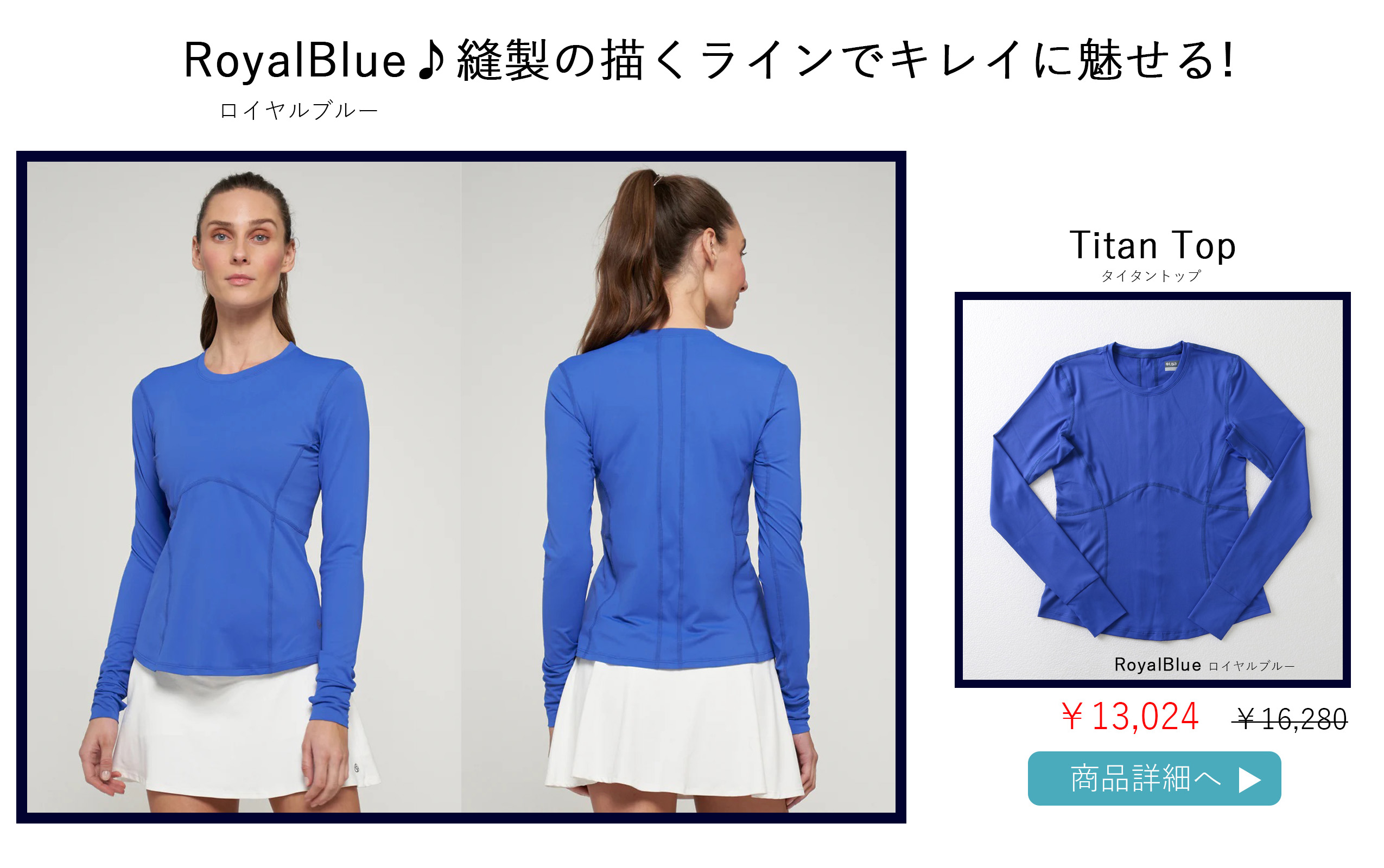 TitanTopRoyalBlue