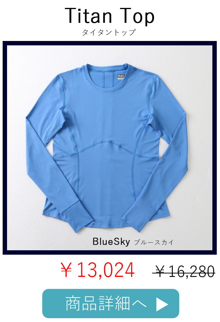 TitanTopBlueSky平置き写真
