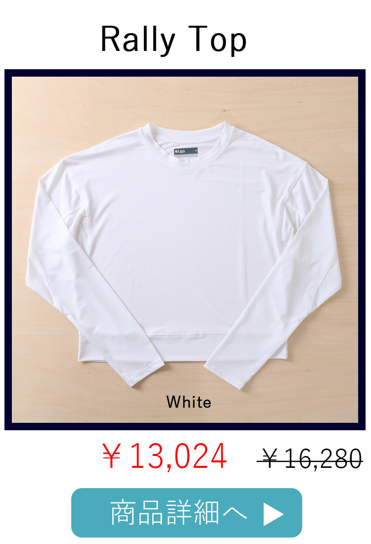 RallyTopWhite平置き写真