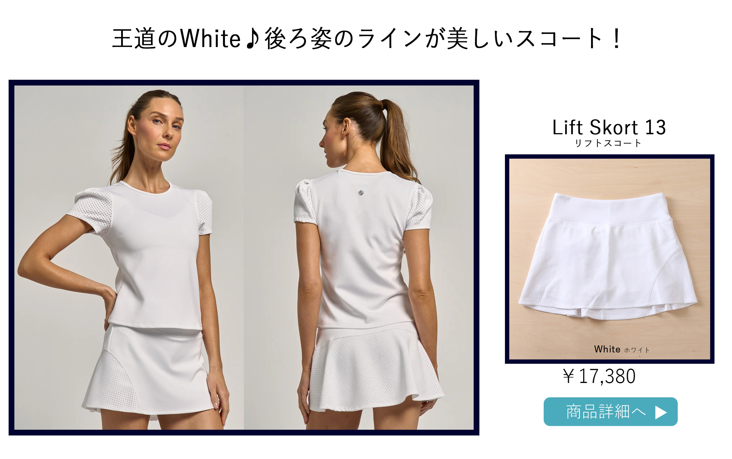 LiftSkortWhite