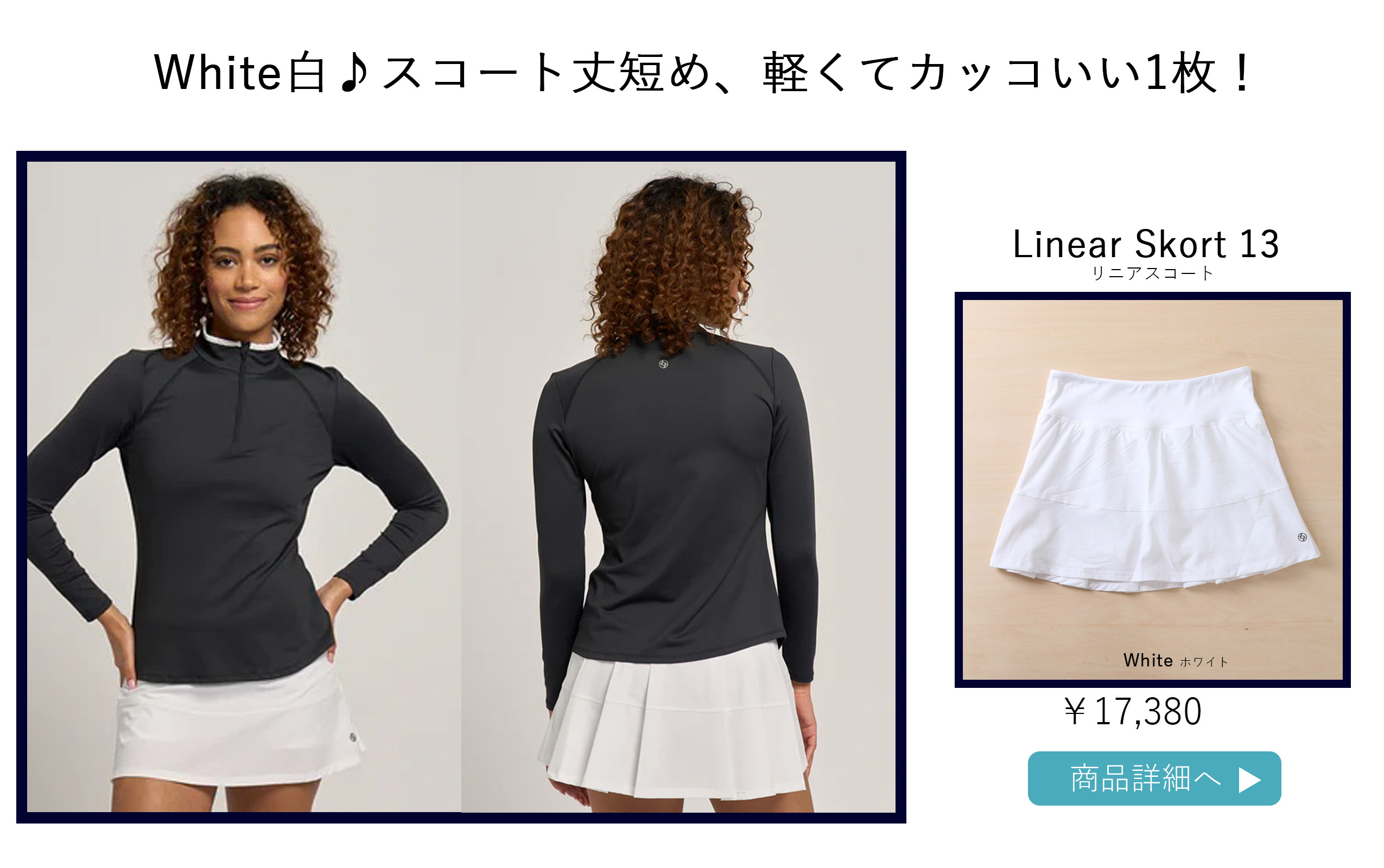 LinearSkortWhite