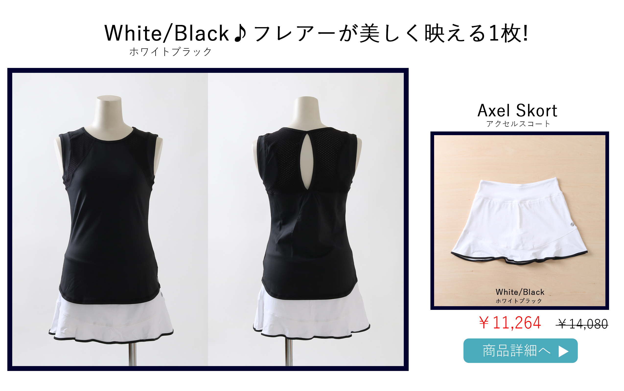 AxelSkortWhiteBlack