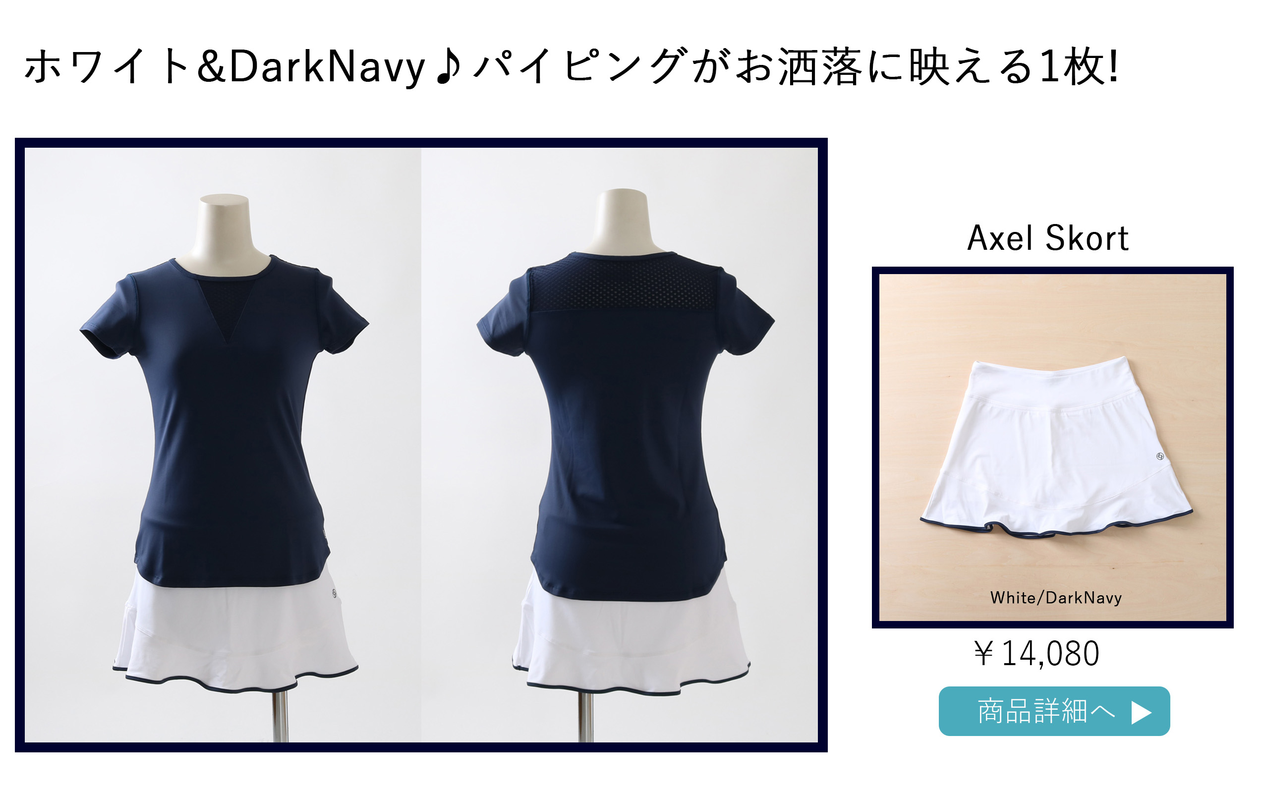 AxelSkortWhiteDarkNavy