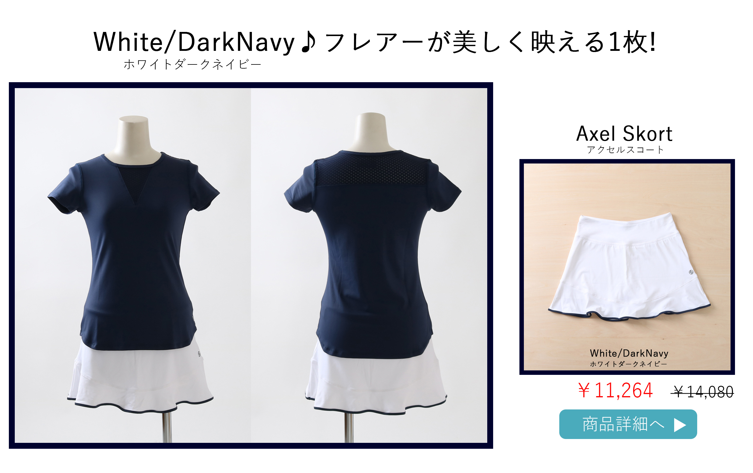 AxelSkortWhiteDarkNavy