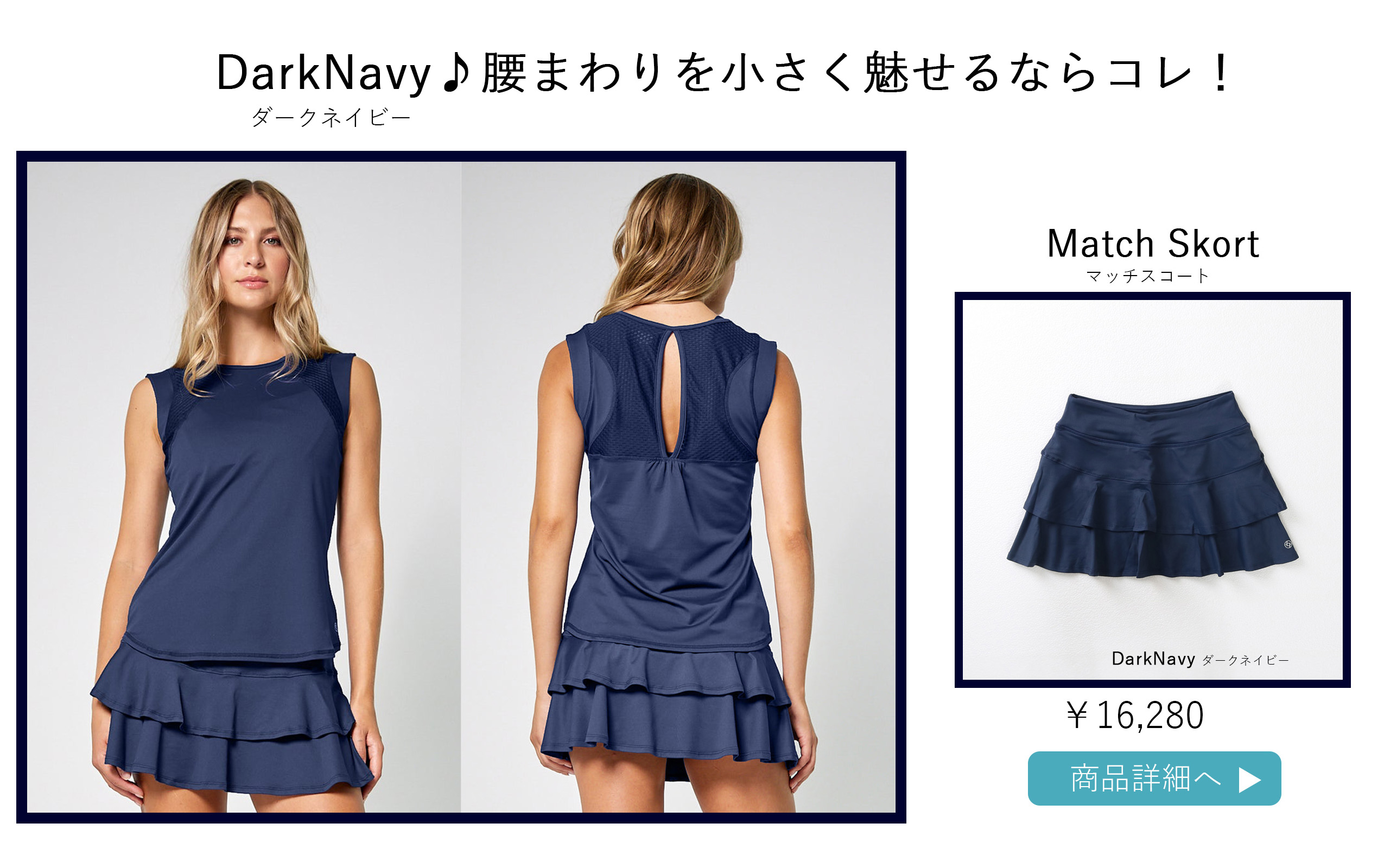 MatchSkortDarkNavy