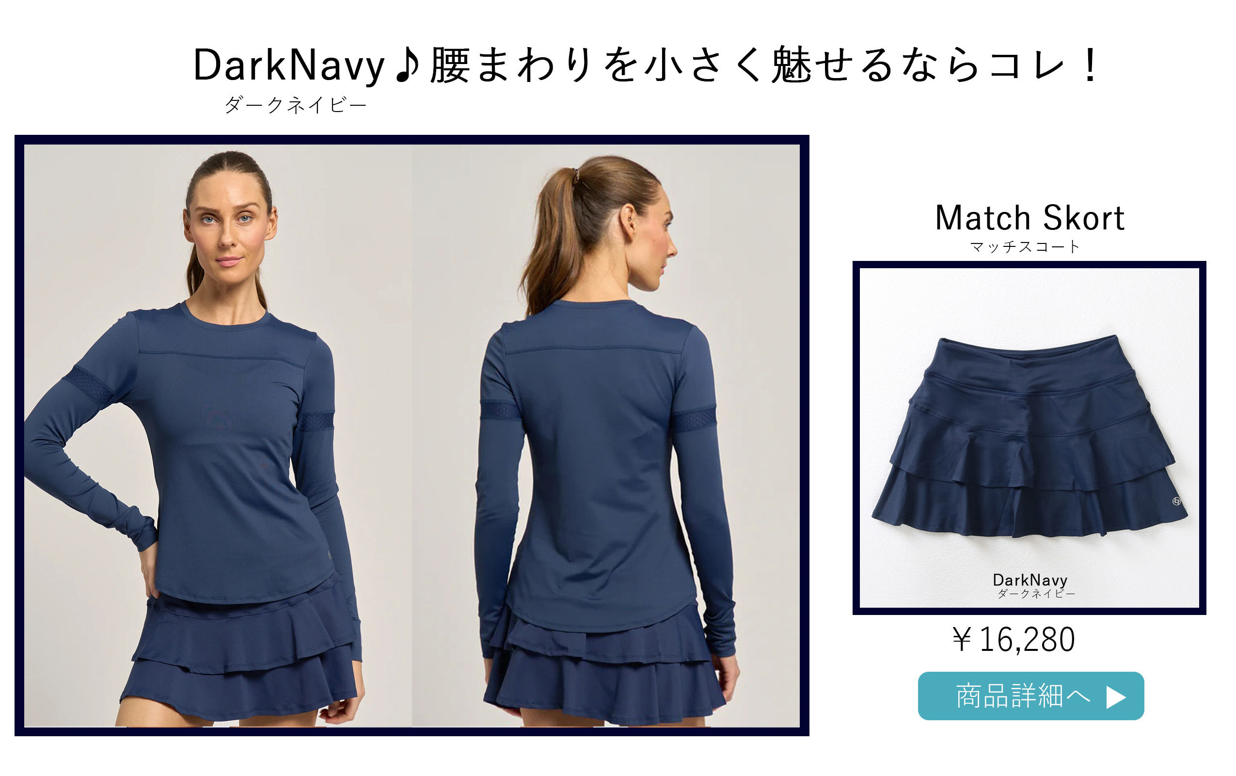 MatchSkortDarkNavy
