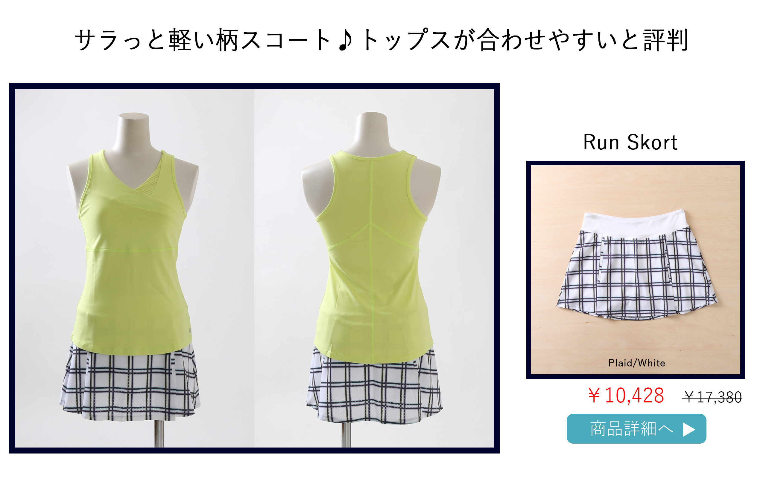 RunSkort