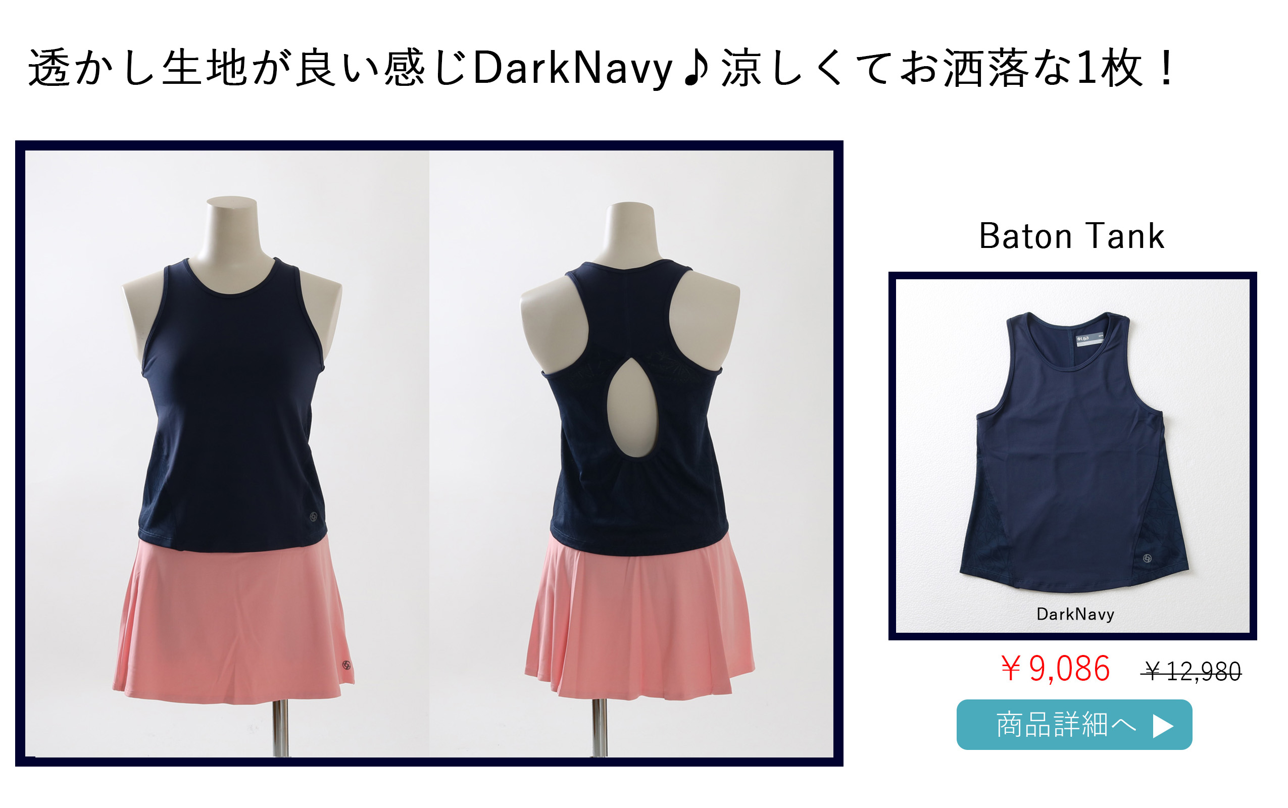 BatonTankDarkNavy