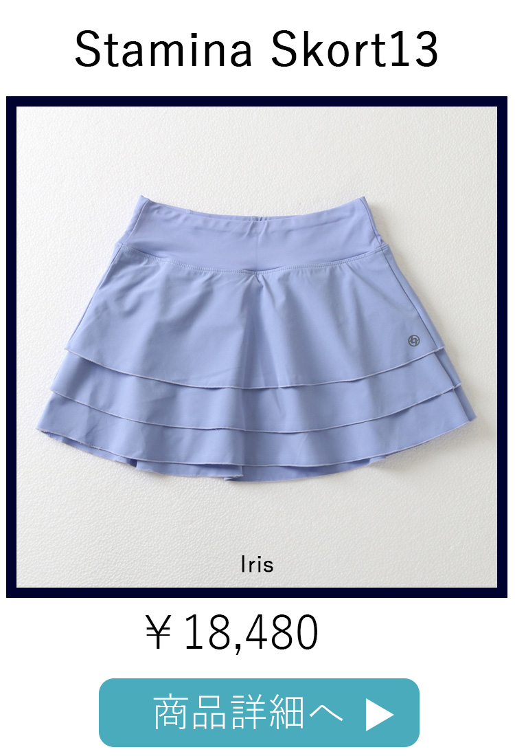 StaminaSkortIris