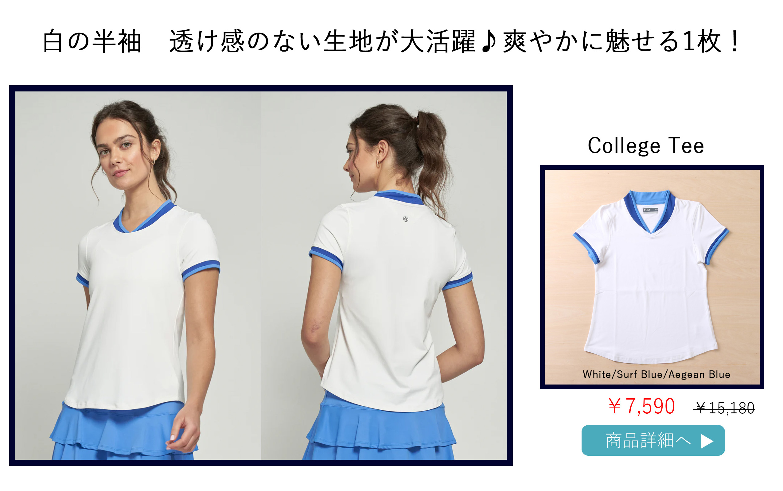 CollegeTeeWhiteSurfBlue