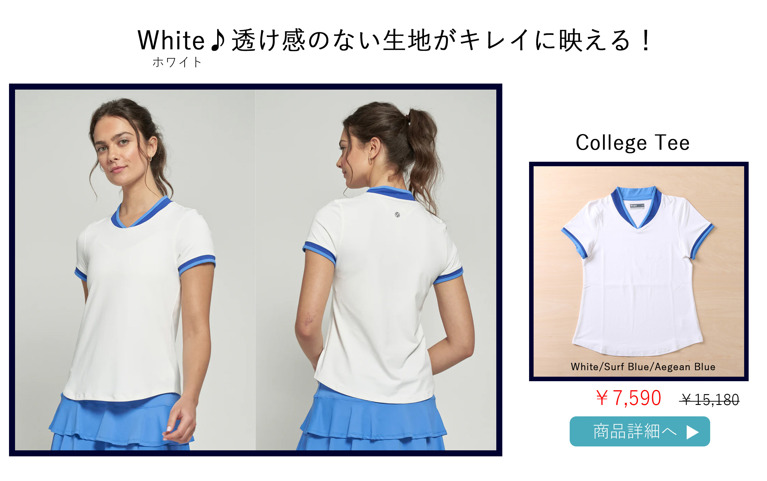 CollegeTeeWhiteSurfBlue