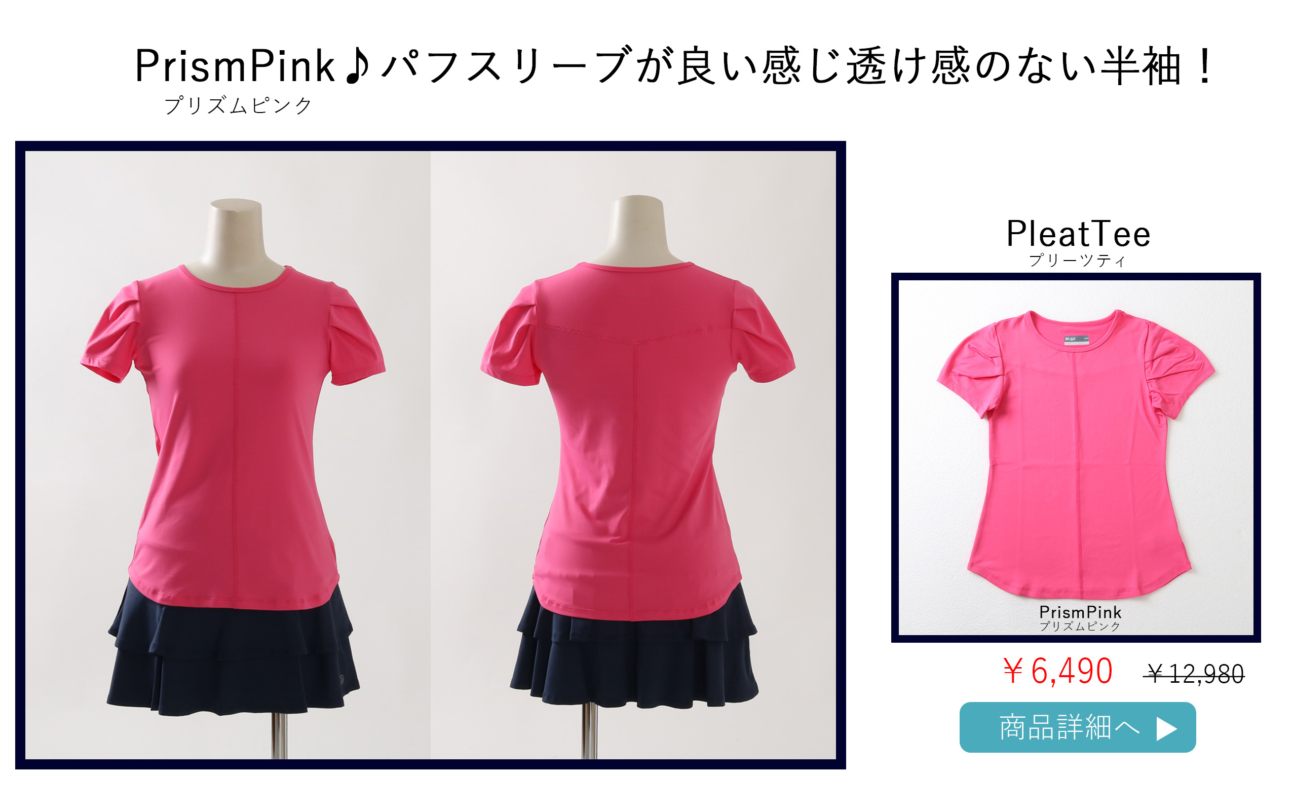 PleatTeePrismPink
