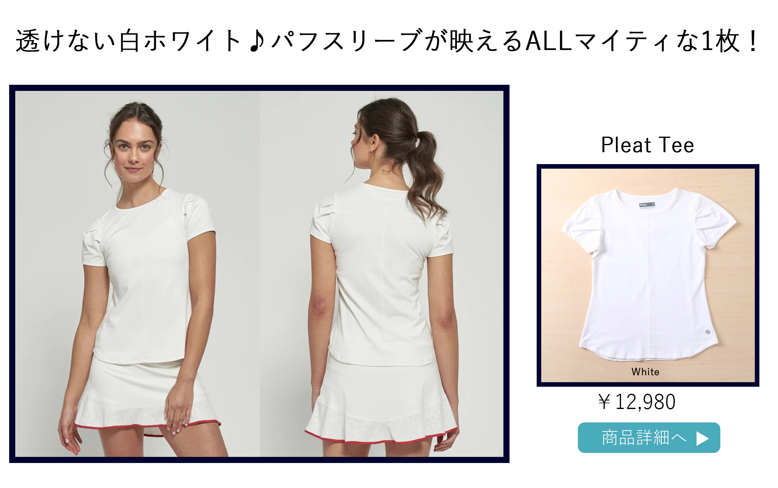 PleatTeeWhite