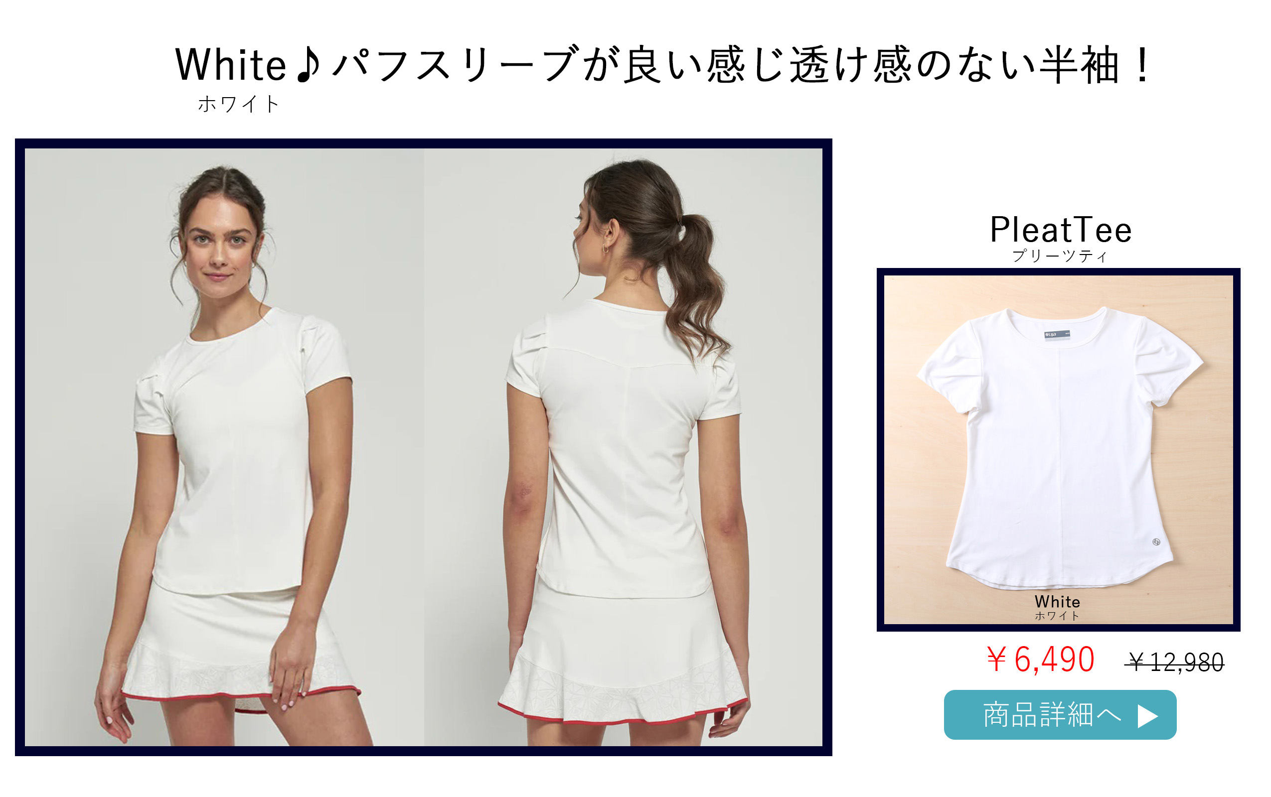 PleatTeeWhite