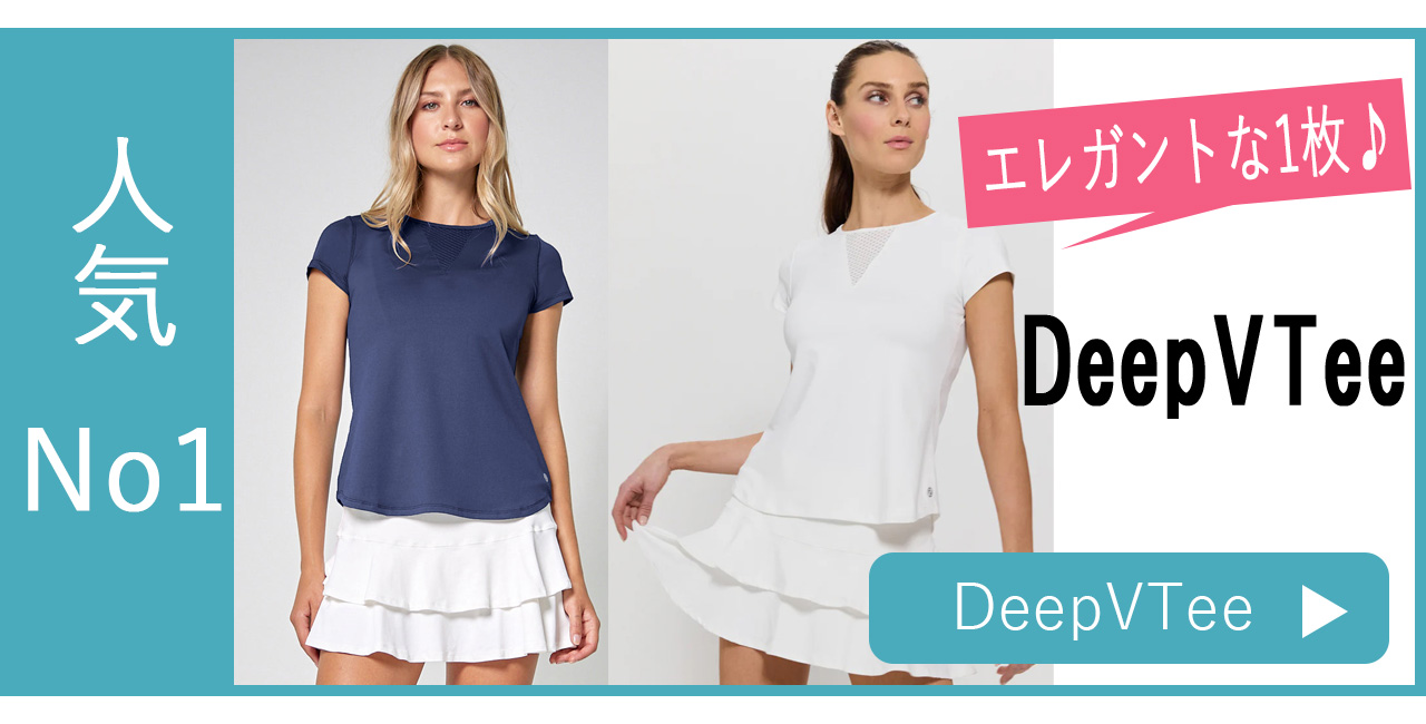 半袖の選び方人気No1Deep