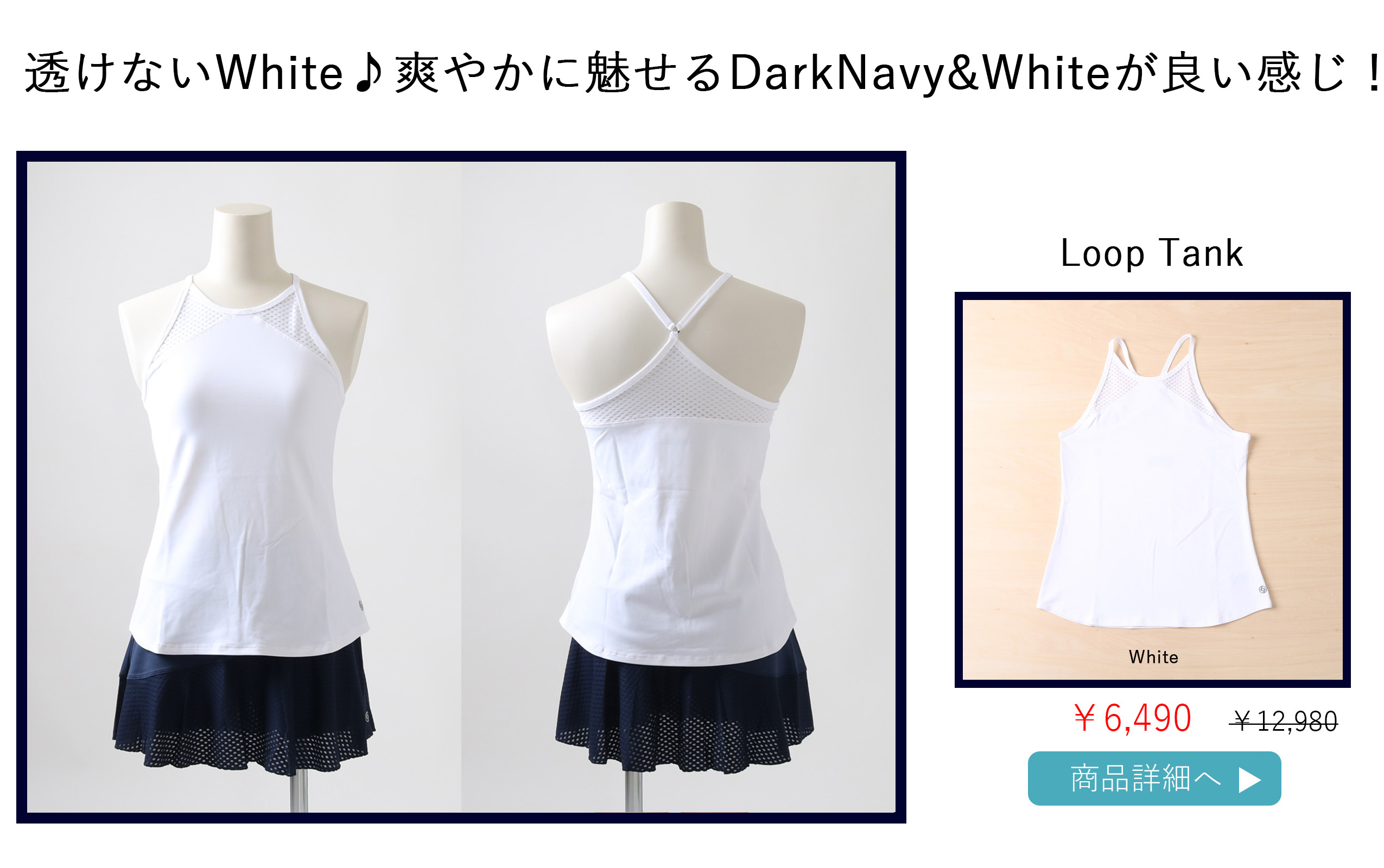 LoopTankWhite