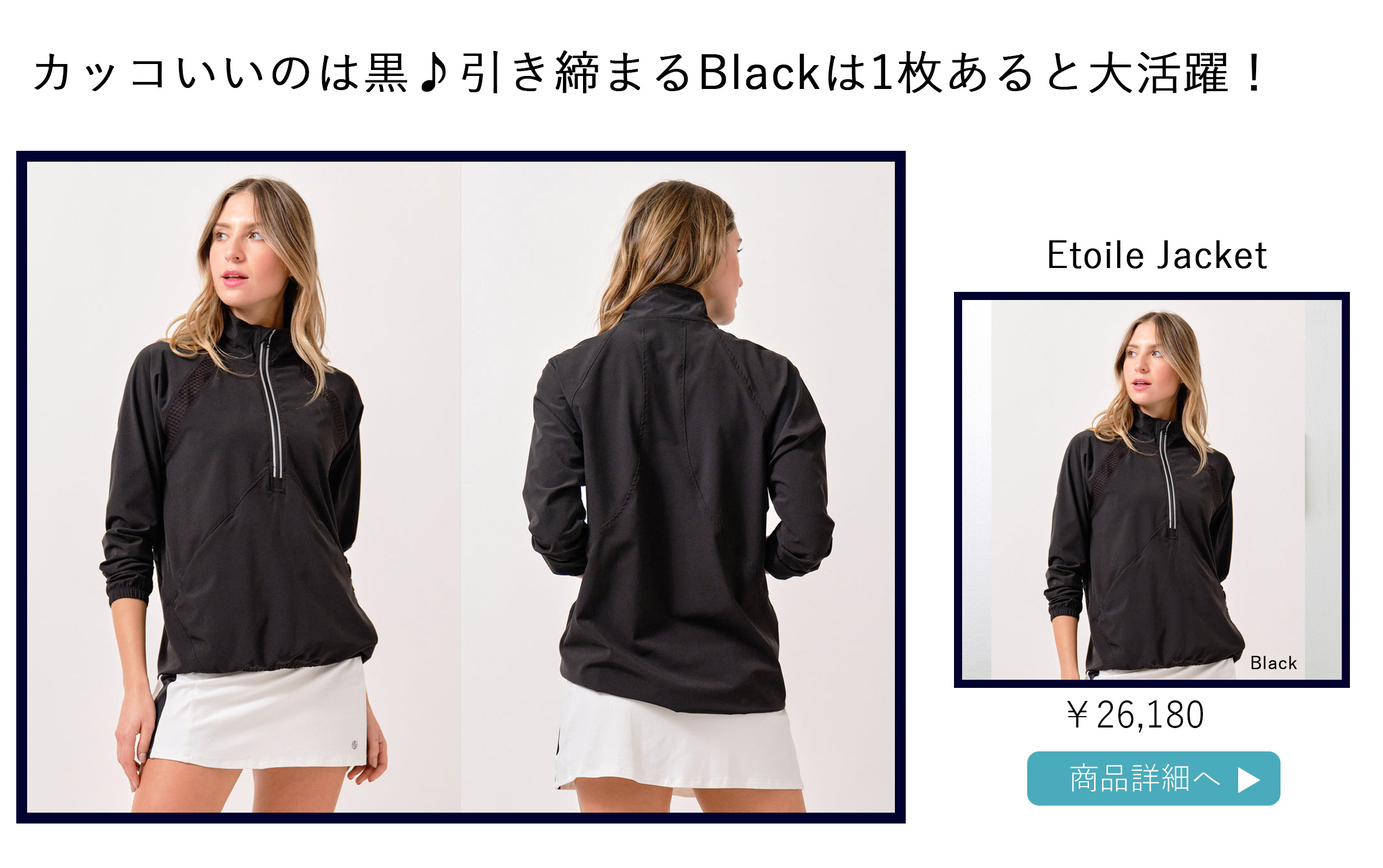テニスウェアアウター|EtoileJacket | テニスウェア・レディース専門店