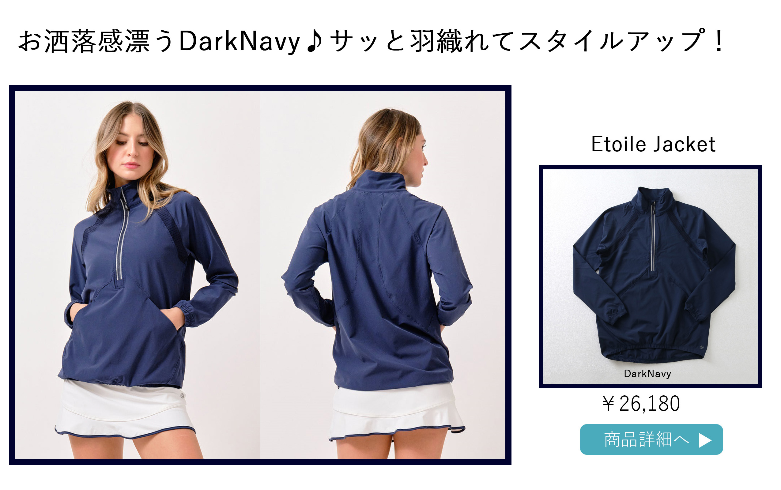テニスウェアアウター|EtoileJacket | テニスウェア・レディース専門店