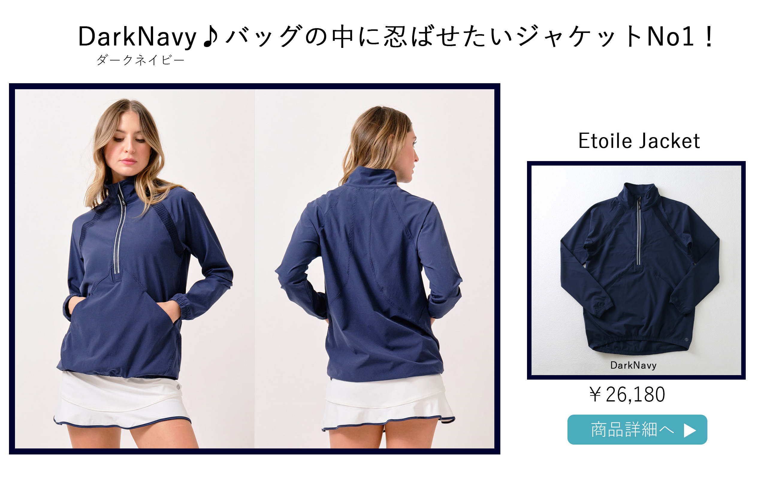 EtoileJacketDarkNavy