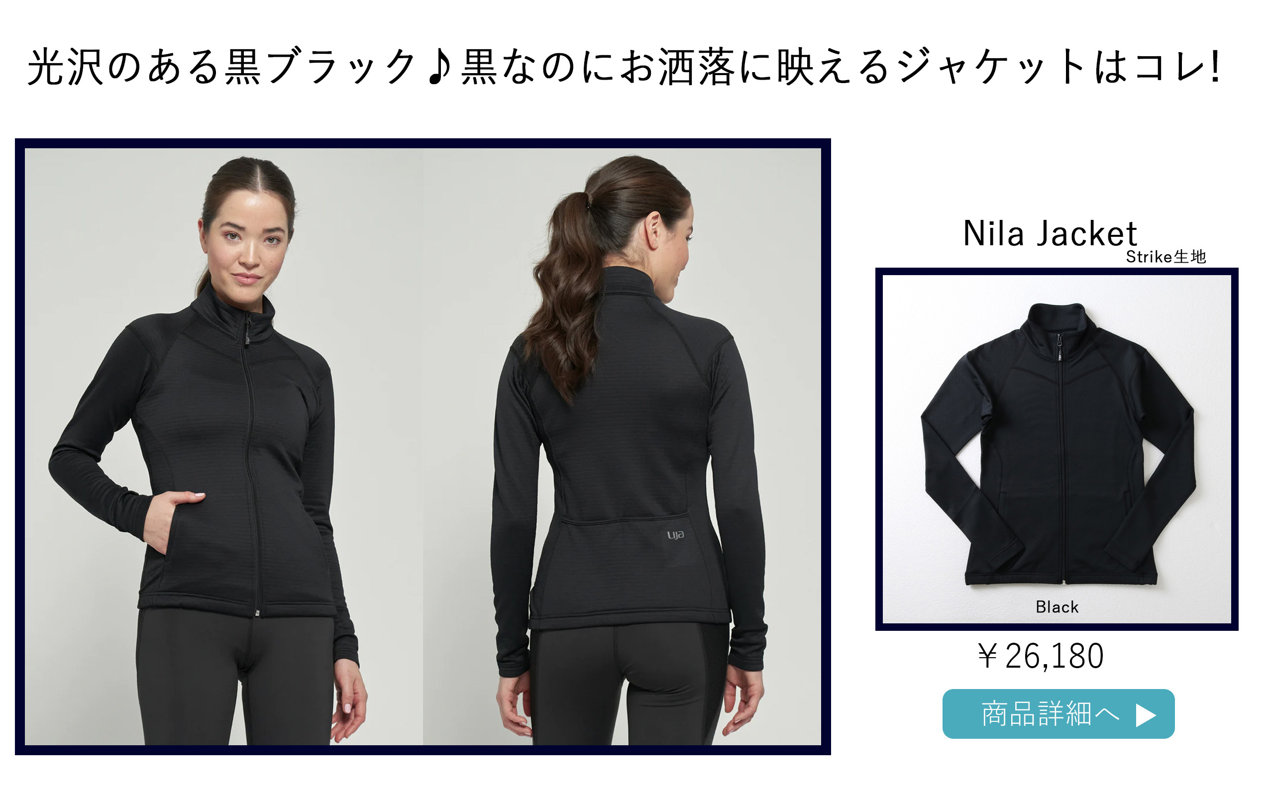 NilaJacketBlack