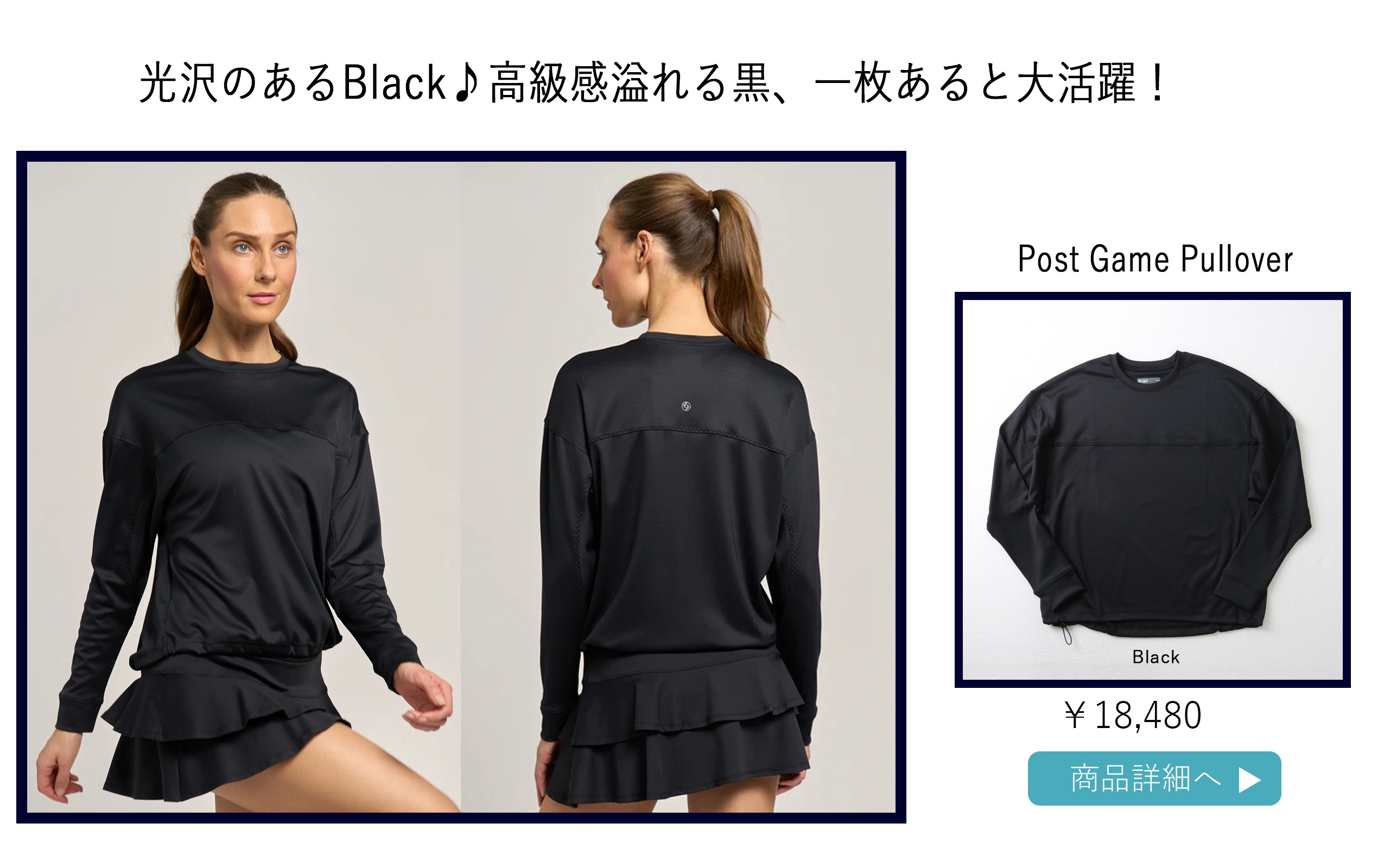PostGamePulloverBlack