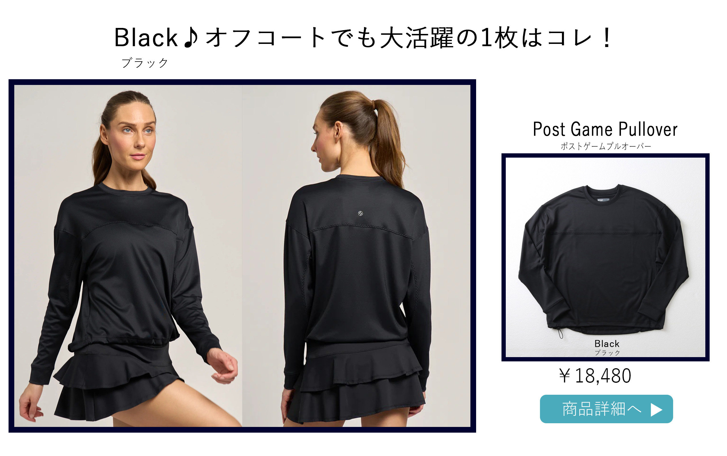 テニスウェア長袖|PostGamePullover | テニスウェア・レディース専門店 