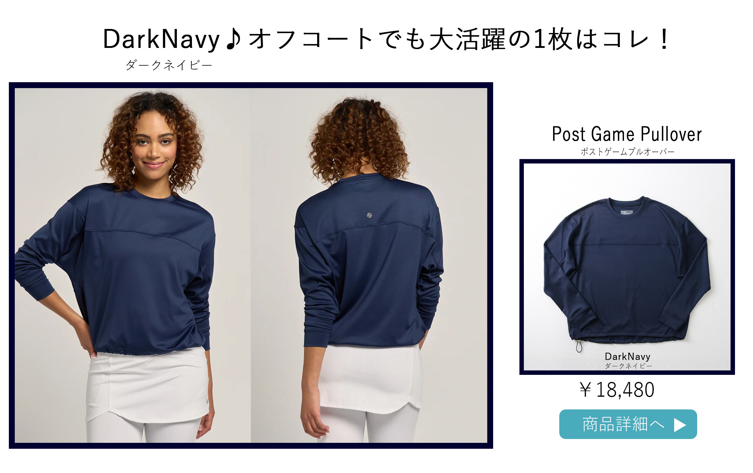 テニスウェア長袖|PostGamePullover | テニスウェア・レディース専門店