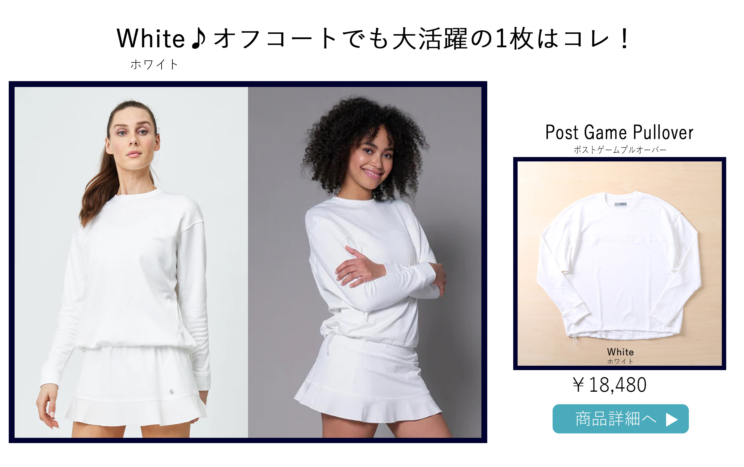 PostGamePulloverWhite