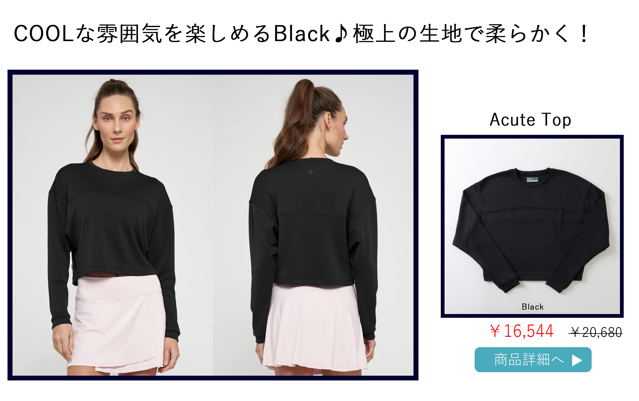 AcuteTopBalck
