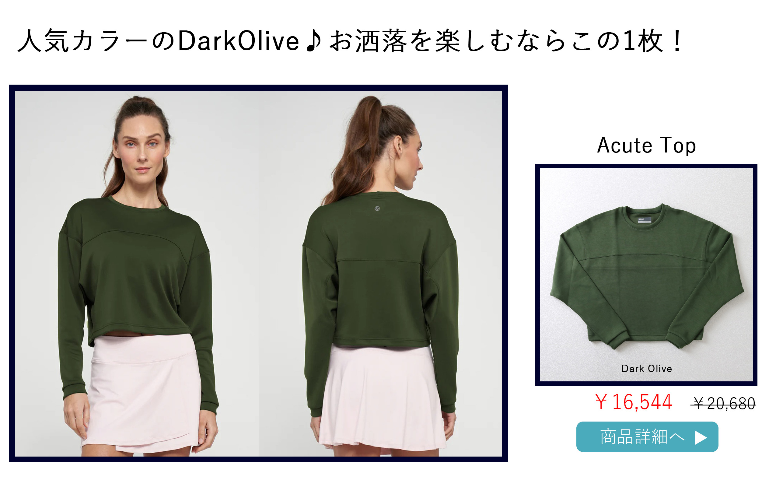 AcuteTopDarkOlive